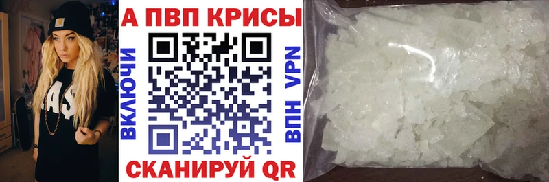 A-PVP мука Жигулёвск