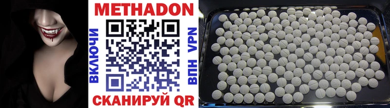 МЕТАДОН VHQ  продажа наркотиков  Жигулёвск 