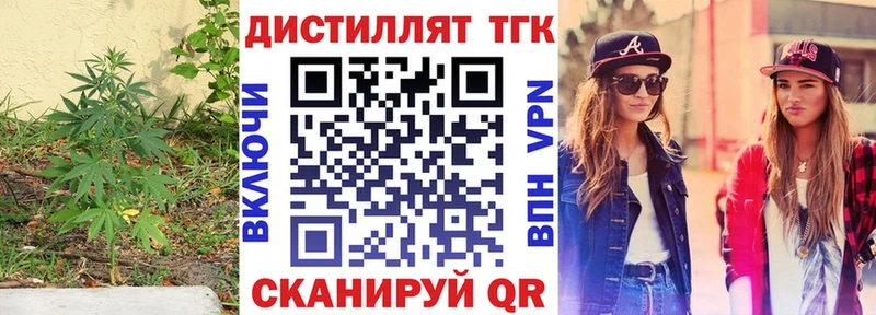 ТГК концентрат  как найти закладки  Жигулёвск 